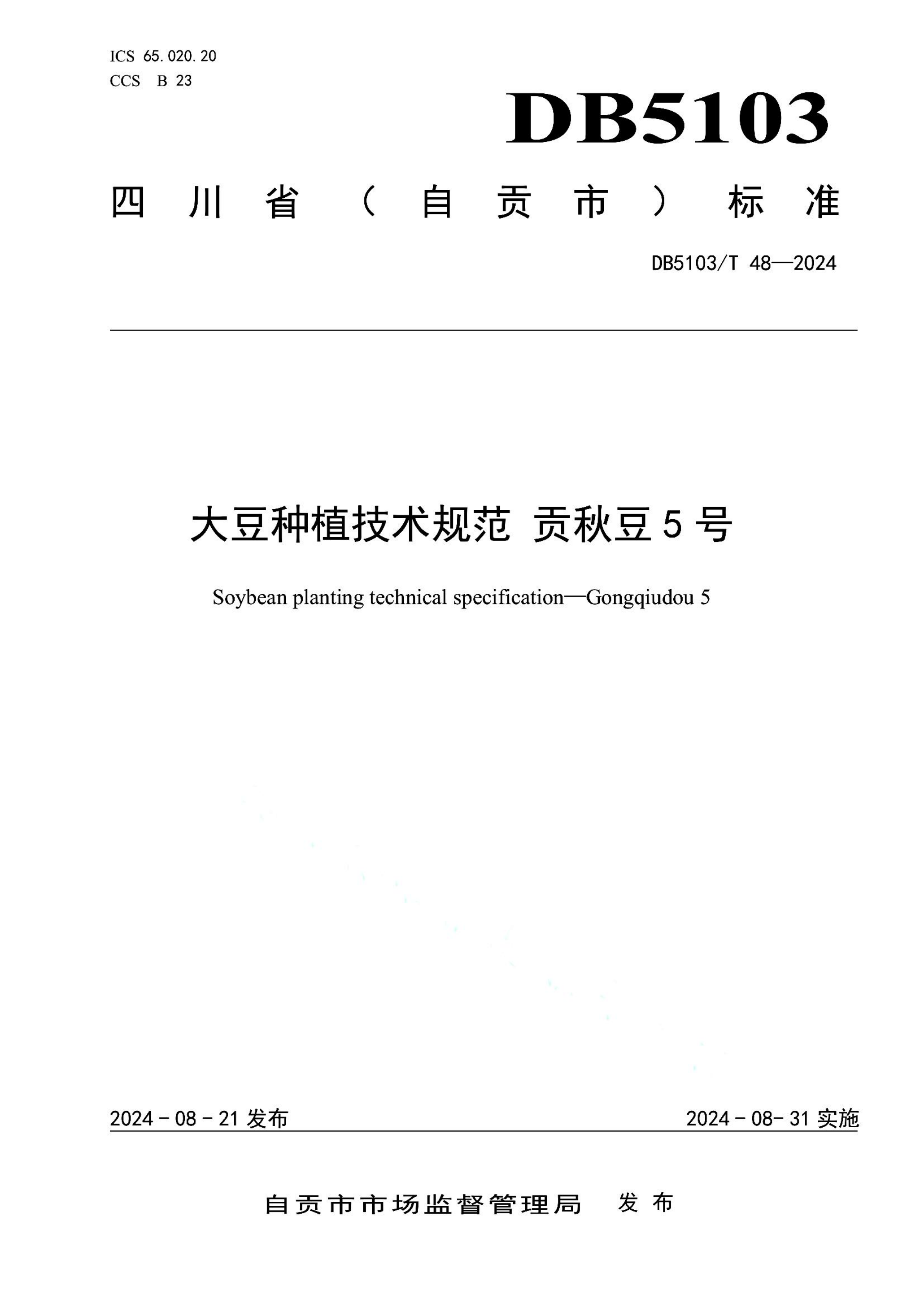 资源详情图